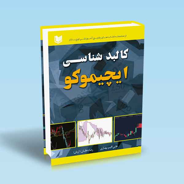 تصویر کتاب