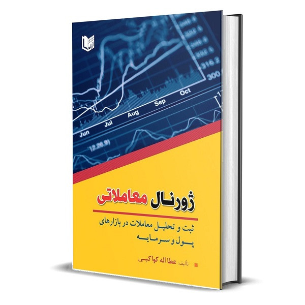 تصویر کتاب