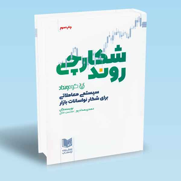 تصویر کتاب