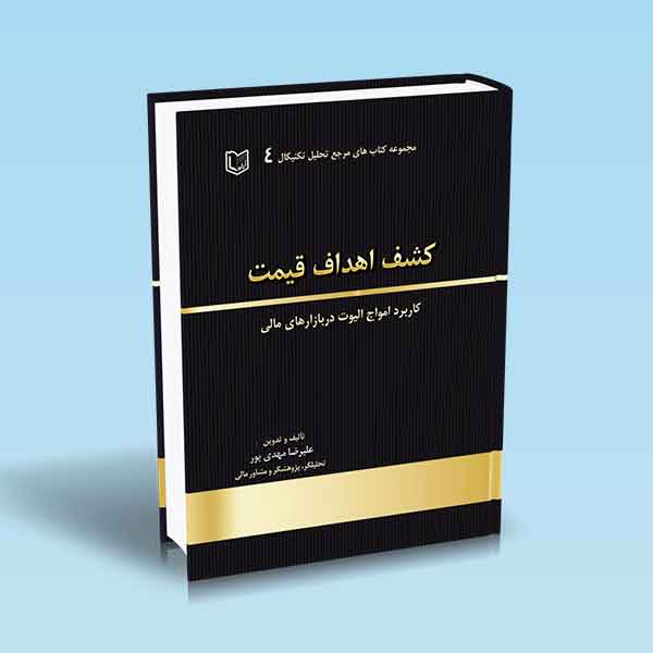 تصویر کتاب
