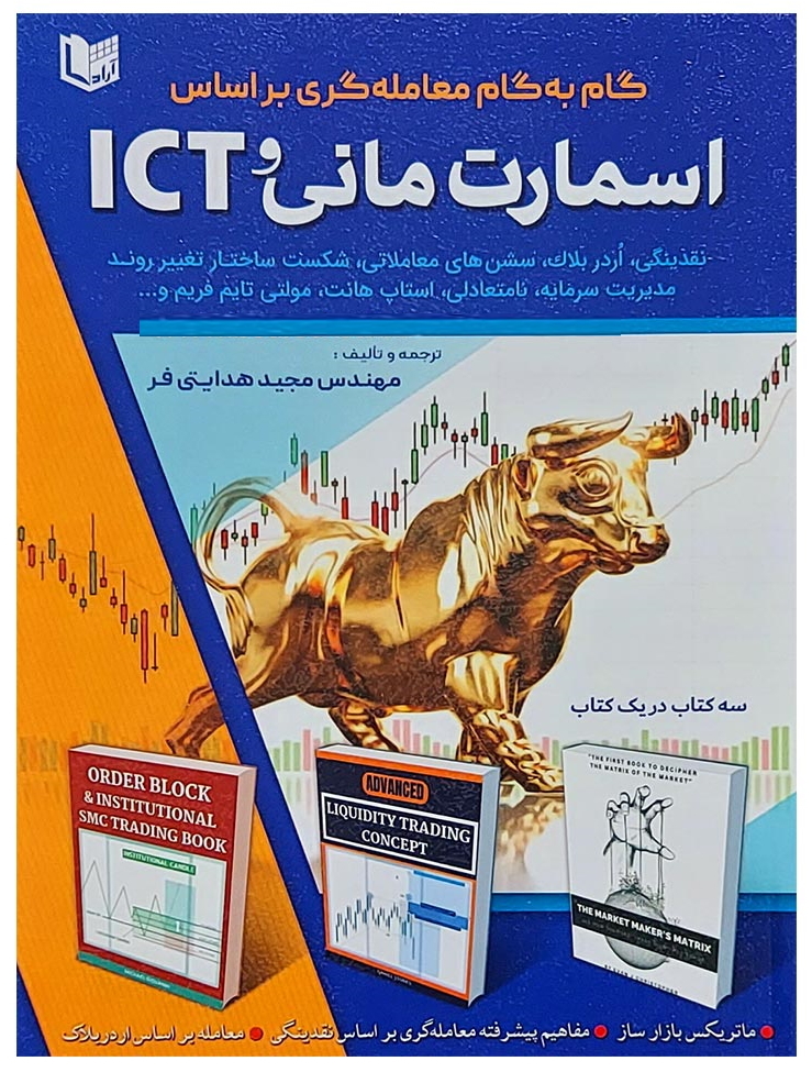 تصویر کتاب