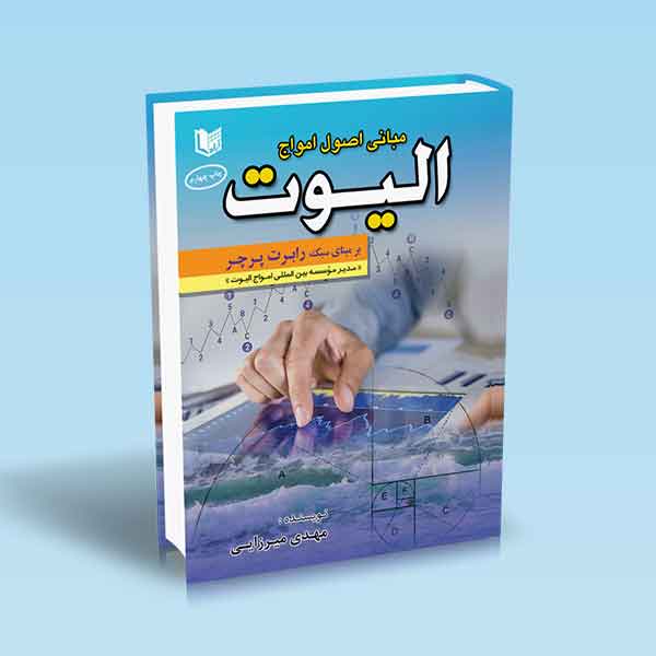 تصویر کتاب