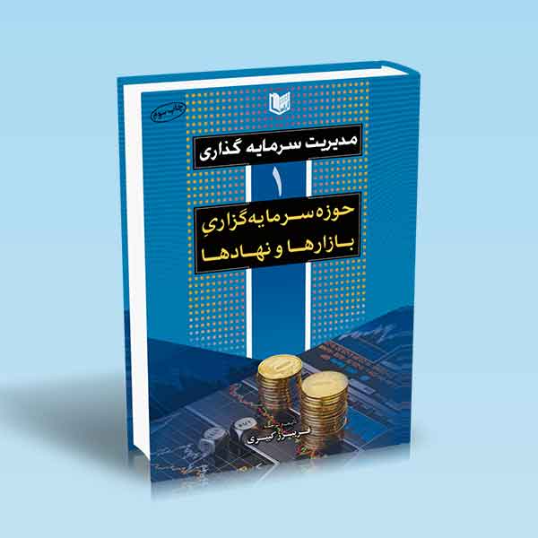 تصویر کتاب