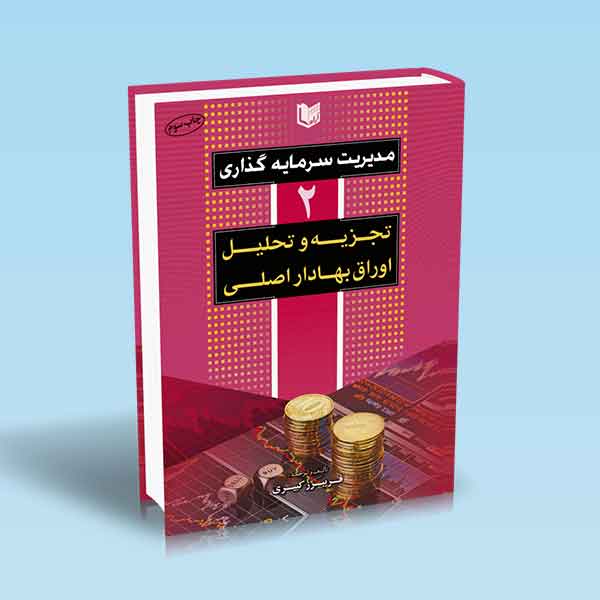 تصویر کتاب