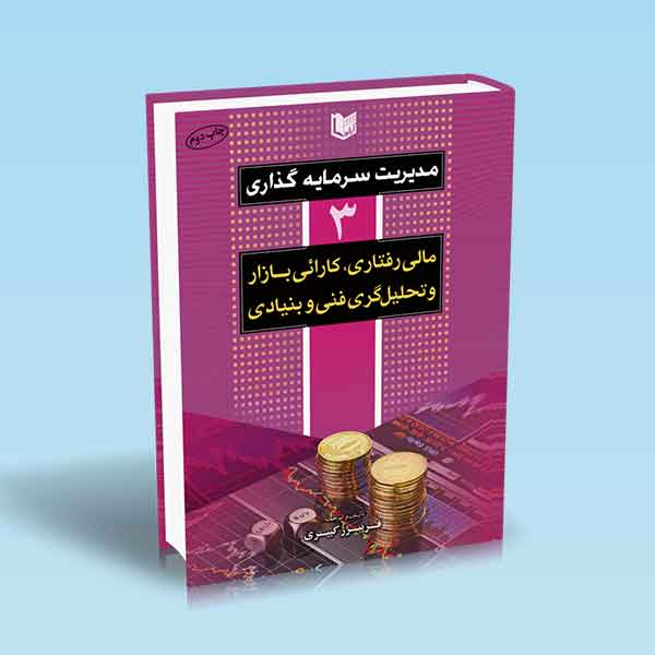 تصویر کتاب