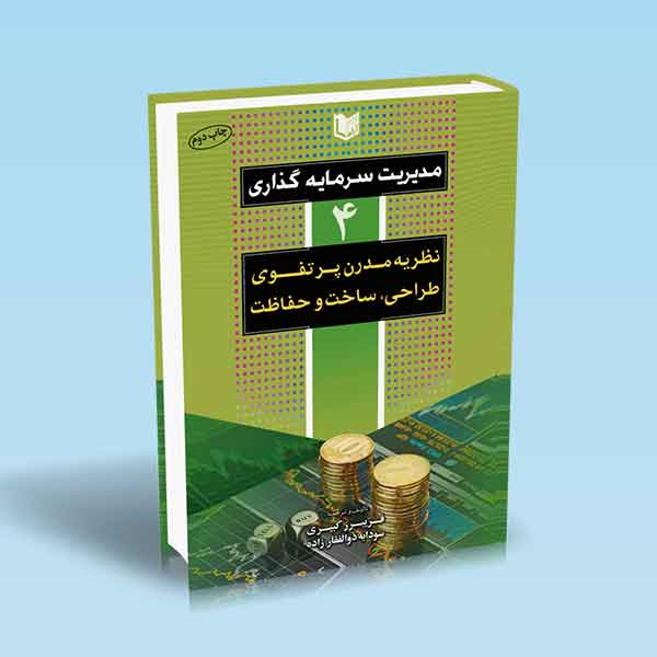 تصویر کتاب