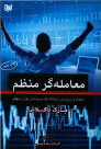 تصویر کتاب