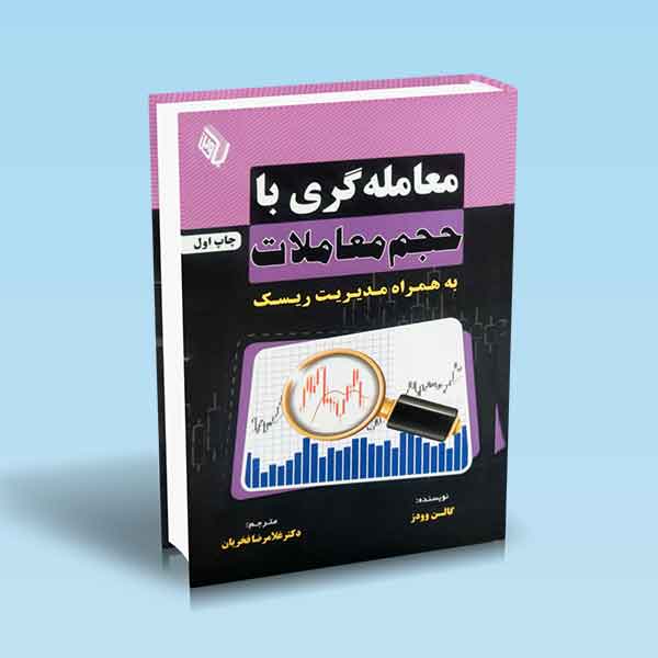 تصویر کتاب