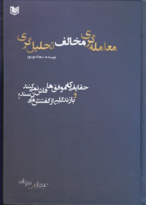 تصویر کتاب