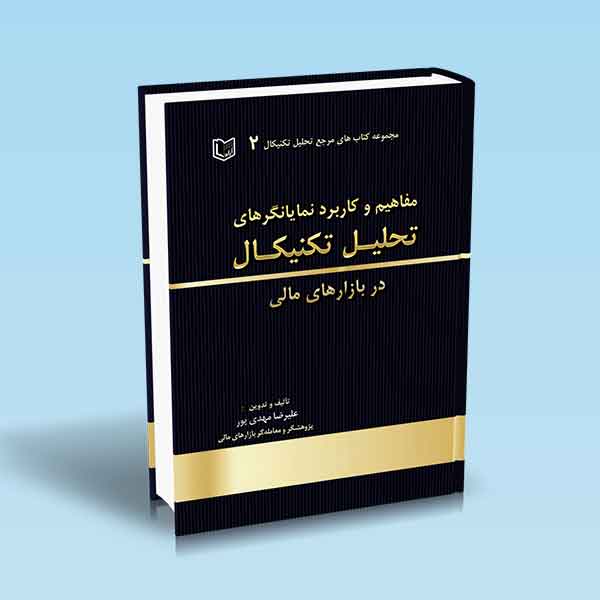 تصویر کتاب