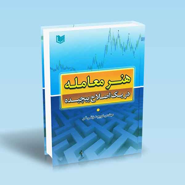 تصویر کتاب