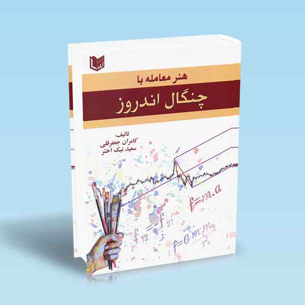 تصویر کتاب