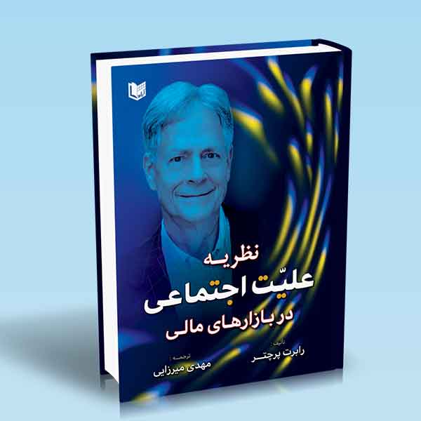 تصویر کتاب