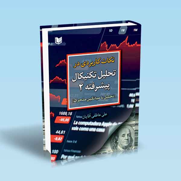 تصویر کتاب