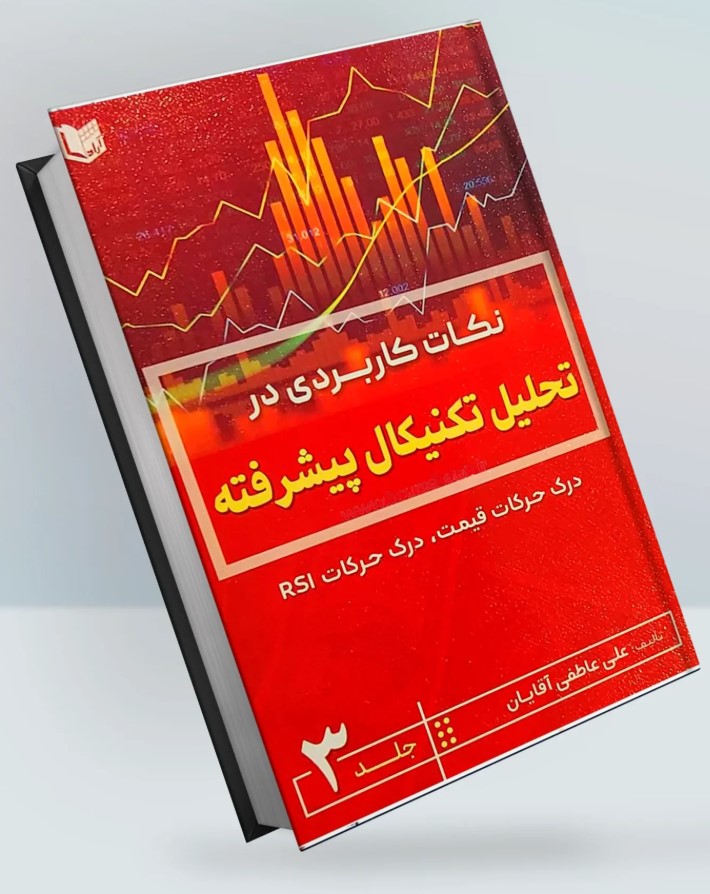 تصویر کتاب