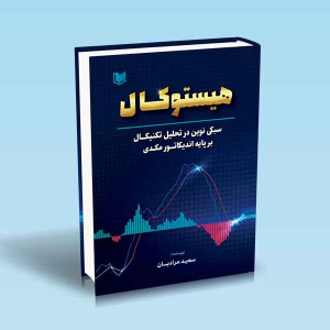 تصویر کتاب