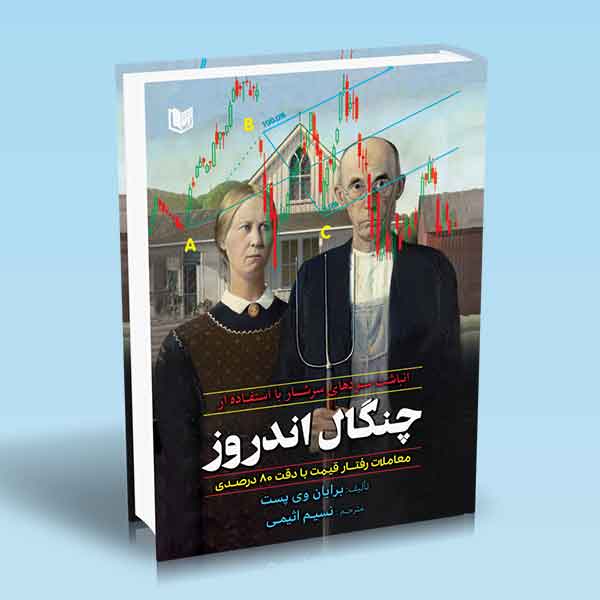 تصویر کتاب