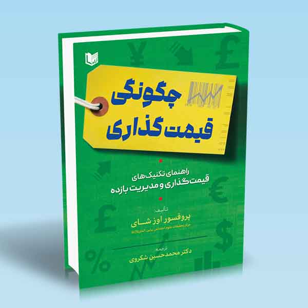 تصویر کتاب
