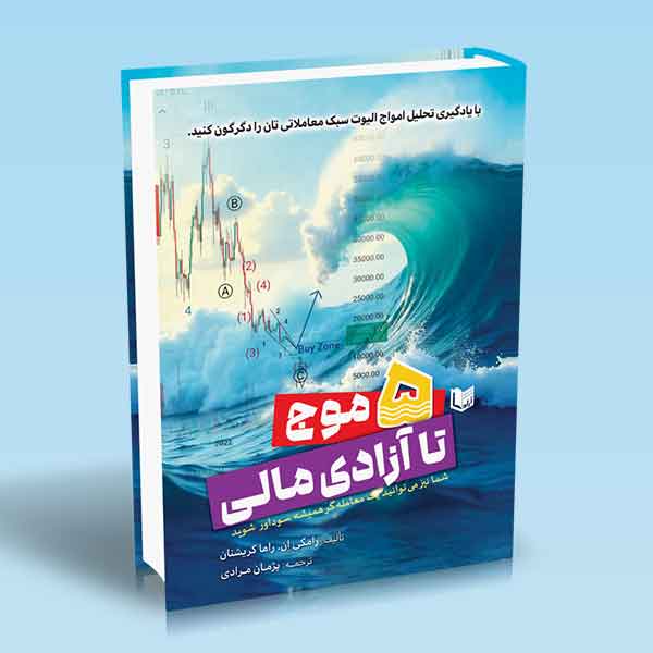 تصویر کتاب