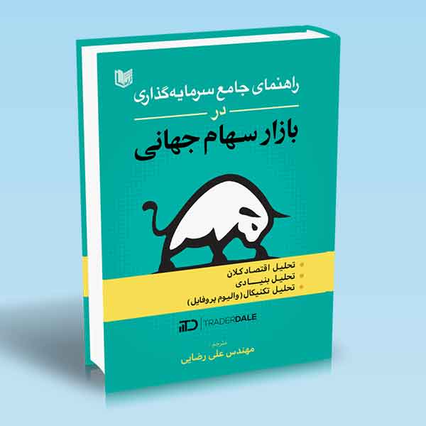 تصویر کتاب