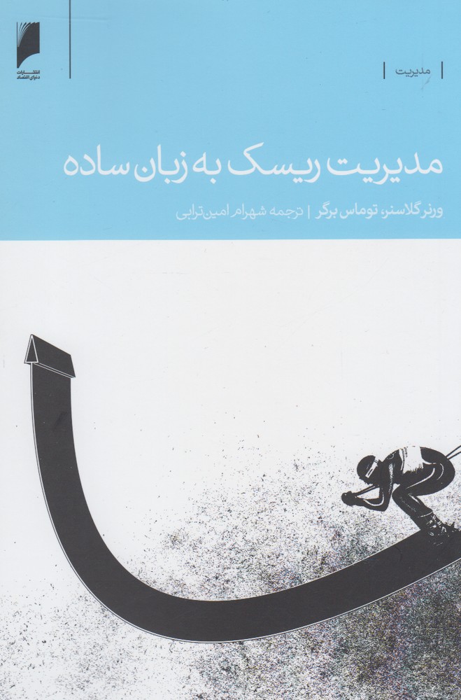 تصویر کتاب